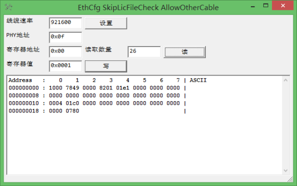 EthCfg main dialog